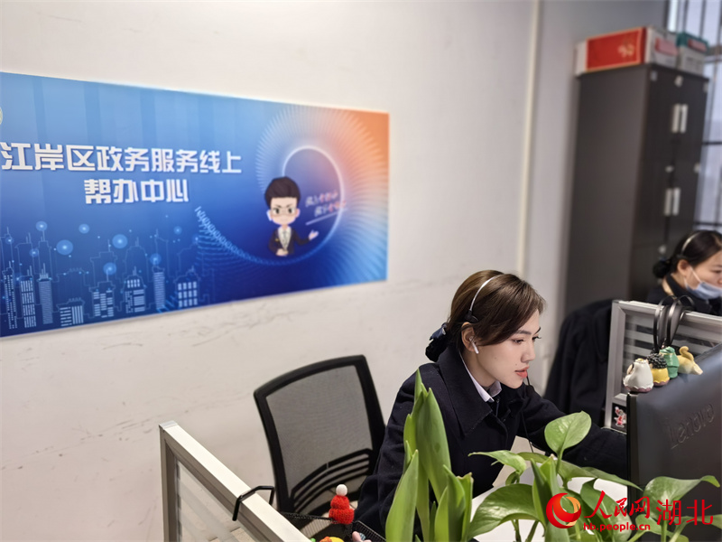 江岸區(qū)政務(wù)服務(wù)線上幫辦中心。人民網(wǎng)記者 周雯攝