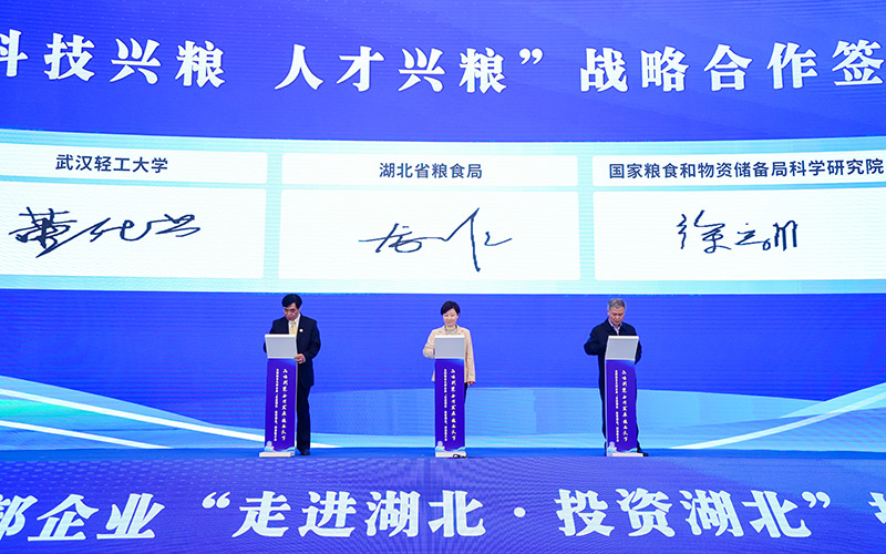 科技與人才興糧合作簽約。湖北省糧食局供圖