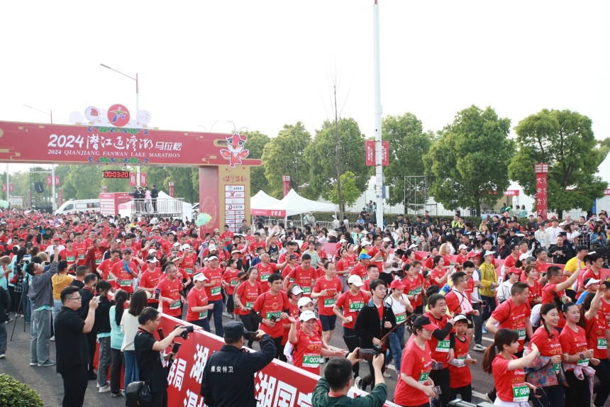 2024潛江返灣湖馬拉松鳴槍開跑。賽事組委會(huì)供圖