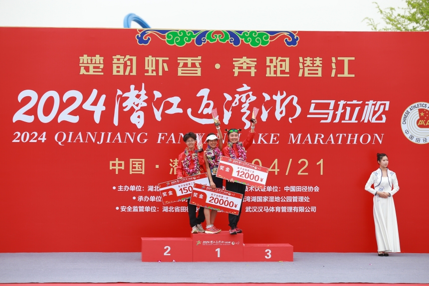 2024潛江返灣湖馬拉松鳴槍開跑。賽事組委會供圖