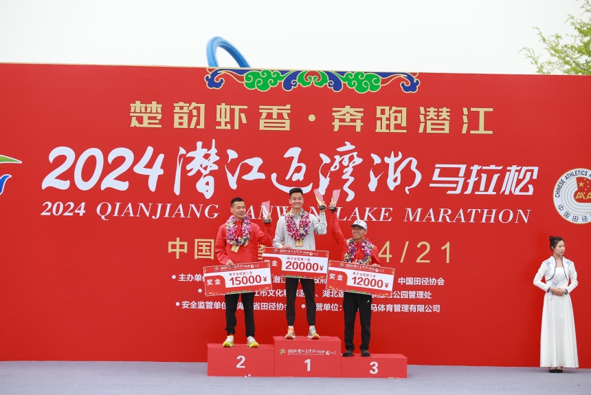 2024潛江返灣湖馬拉松鳴槍開(kāi)跑。賽事組委會(huì)供圖