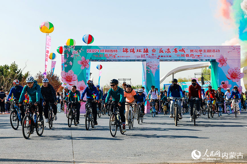 “一起追風(fēng)”春日騎行派對(duì)活動(dòng)出發(fā)。王劭凱攝