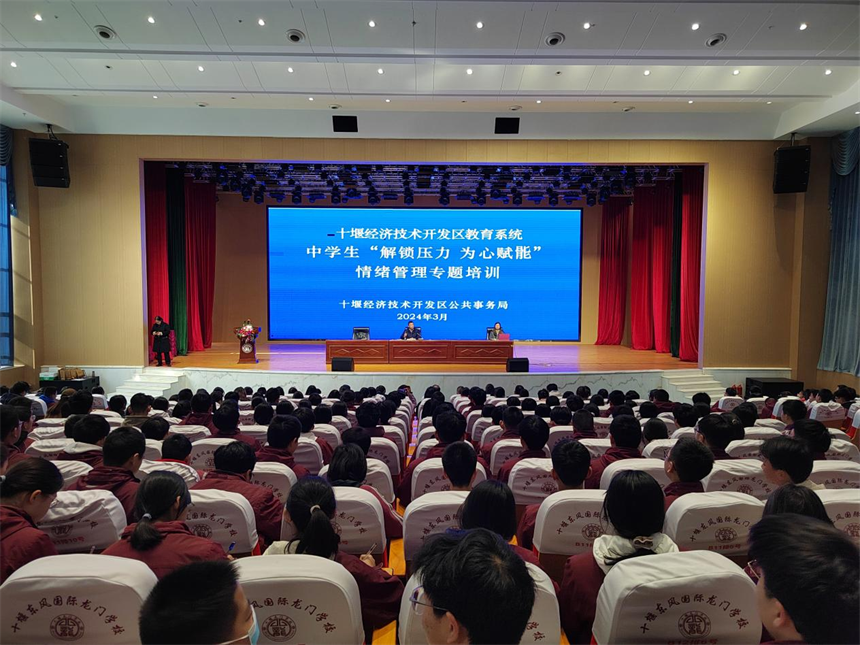 中小學(xué)生心理健康教育工作部署暨專題培訓(xùn)會。