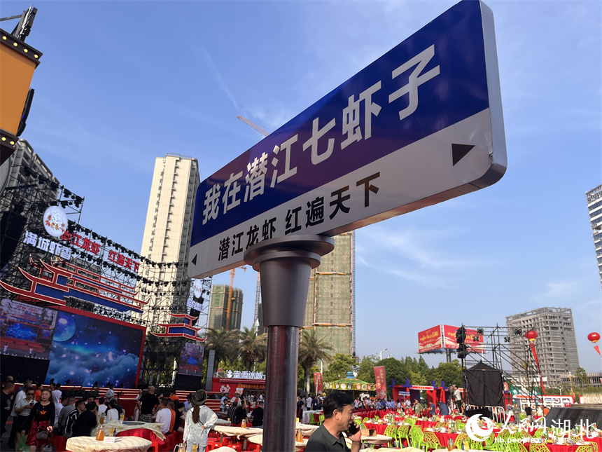 在湖北省潛江市的生態(tài)龍蝦城，小龍蝦的香味彌漫在空氣中。人民網(wǎng)記者 張雋攝