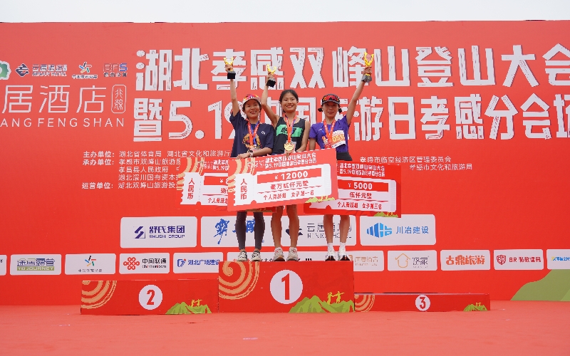 登山大會現(xiàn)場。