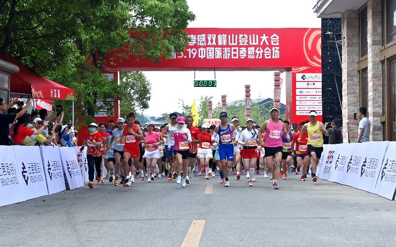 登山大會現(xiàn)場。