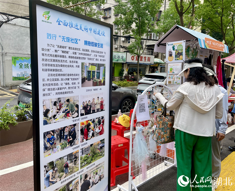 居民學習“無廢社區(qū)”相關知識。人民網記者 張沛攝