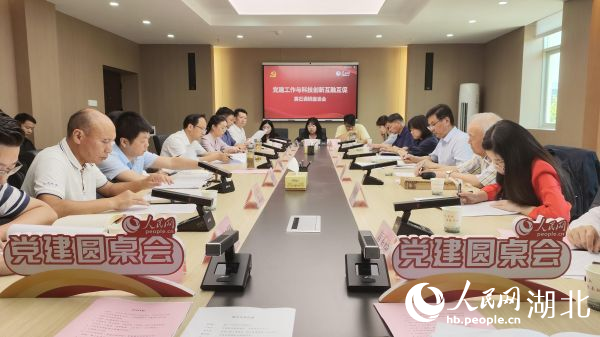 黨建圓桌會(huì)現(xiàn)場。人民網(wǎng)記者 王郭驥攝