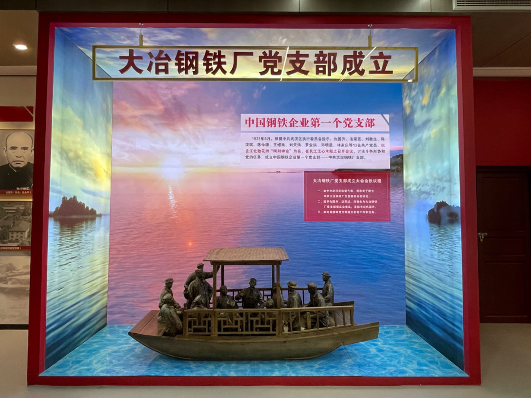 中信泰富特鋼黨史館。人民網(wǎng)記者 周恬攝