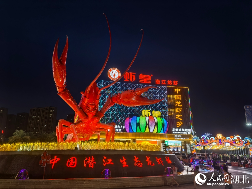 夜晚的生態(tài)龍蝦城。人民網記者 周雯攝