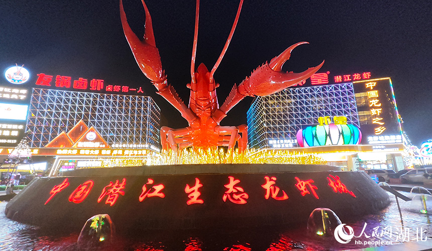 夏日的潛江生態(tài)龍蝦城。人民網(wǎng)記者 王郭驥攝