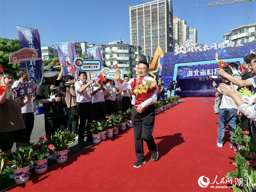 湖北省科技大會(huì)“院士專(zhuān)家走紅毯”活動(dòng)現(xiàn)場(chǎng)。人民網(wǎng)記者 周雯攝