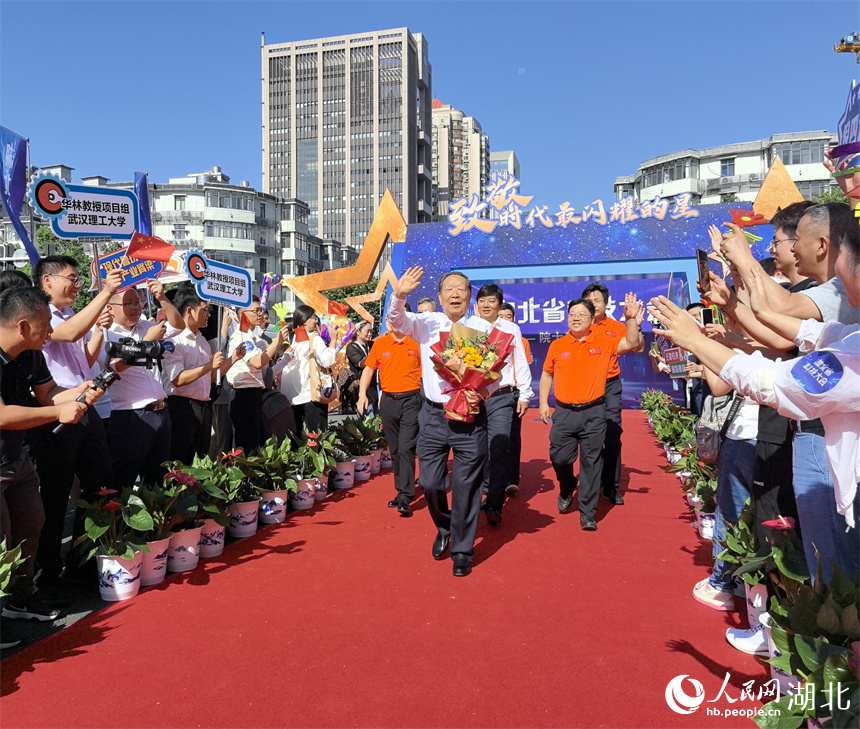 湖北省科技大會(huì)“院士專家走紅毯”活動(dòng)現(xiàn)場(chǎng)。人民網(wǎng)記者 周雯攝