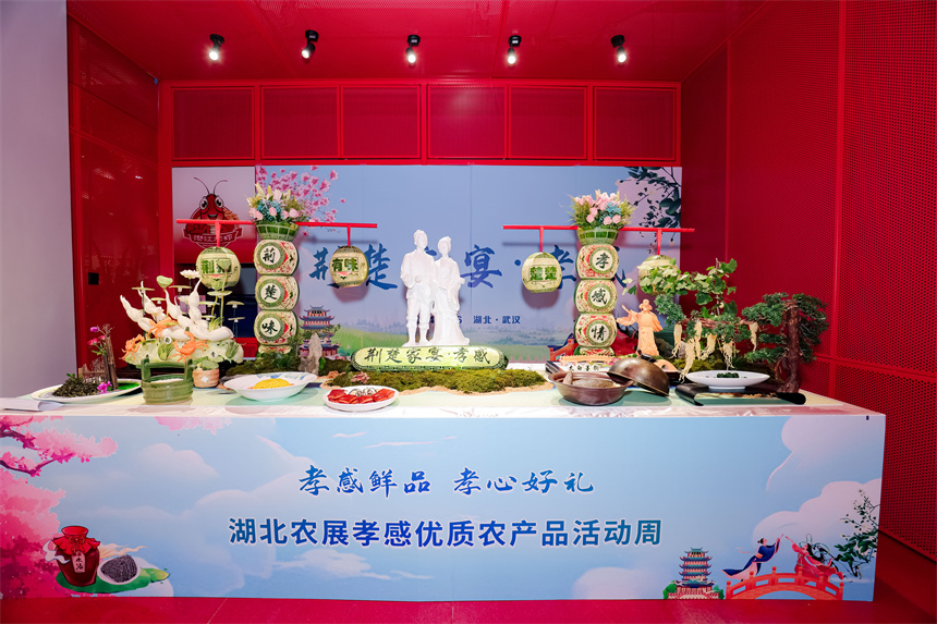 湖北孝感鮮品·孝心好禮 湖北孝感優(yōu)質(zhì)農(nóng)產(chǎn)品活動周在武漢啟幕【5】