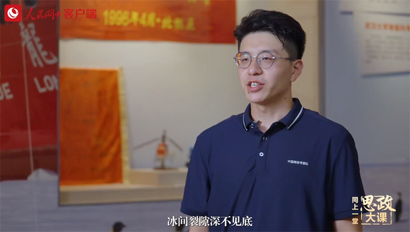 耿通博士分享中國(guó)科研工作者追夢(mèng)南極的故事。