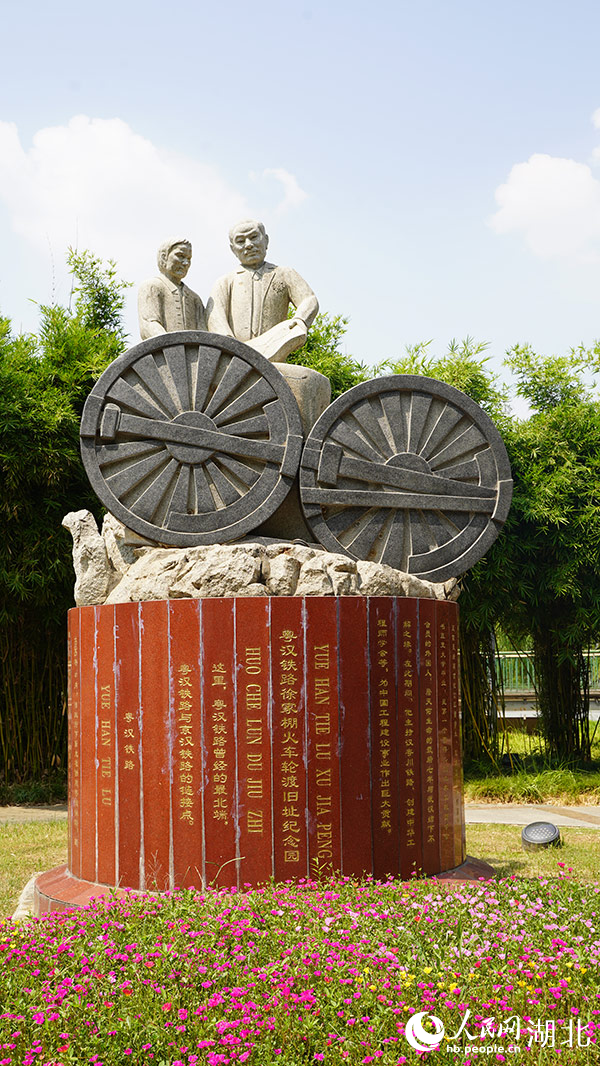 粵漢鐵路徐家棚火車輪渡舊址紀(jì)念園。人民網(wǎng)記者 周恬攝