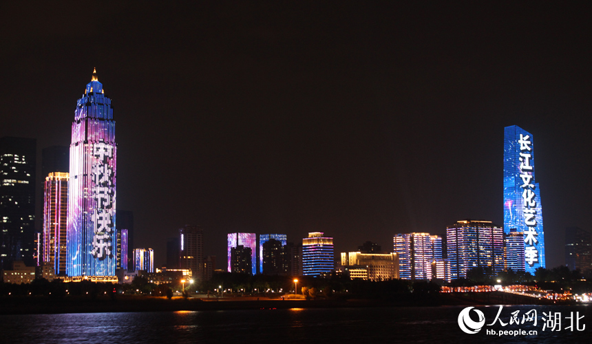9月14日晚，長江文化藝術(shù)季開幕式在武漢兩江四岸壯麗上演。人民網(wǎng)記者 張沛攝