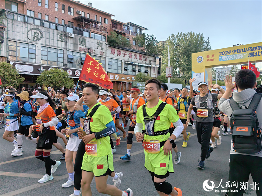 中國山馬越野系列賽利川站開跑。人民網(wǎng)記者 周雯攝