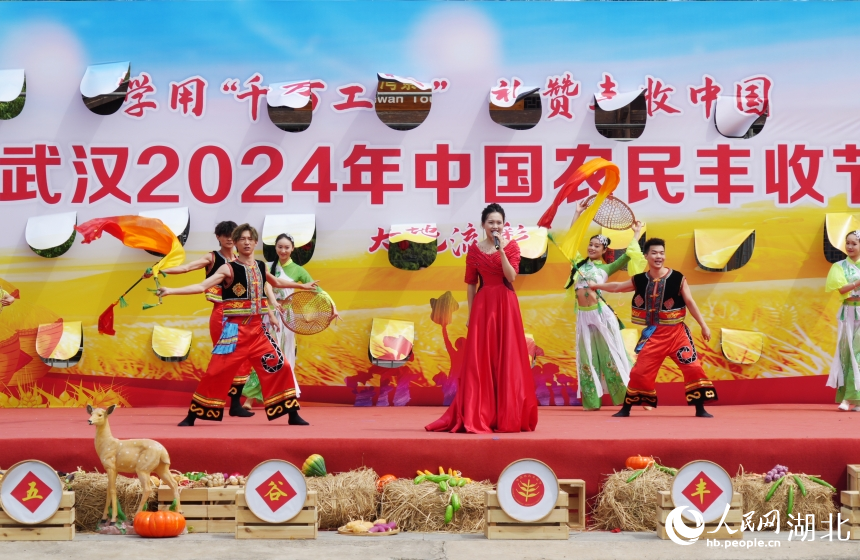  武漢市舉行中國(guó)農(nóng)民豐收節(jié)慶?；顒?dòng)【6】