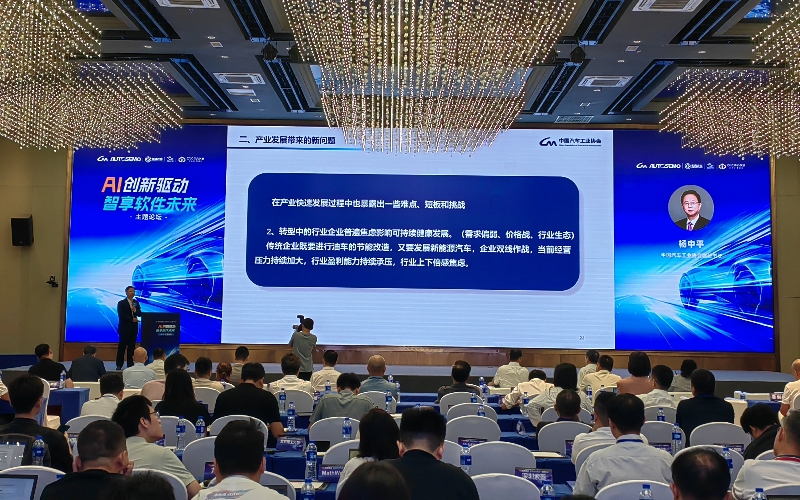 “AI創(chuàng)新驅(qū)動 智享軟件未來”主題論壇現(xiàn)場。