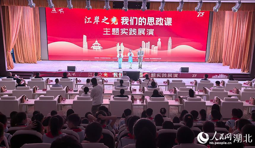 “江岸之光?我們的思政課”主題實踐展演。人民網(wǎng)記者 周雯攝