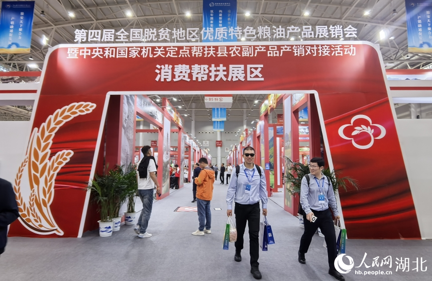 全國脫貧地區(qū)優(yōu)質(zhì)特產(chǎn)糧油在中國糧食交易大會上亮相。人民網(wǎng)記者 周雯攝