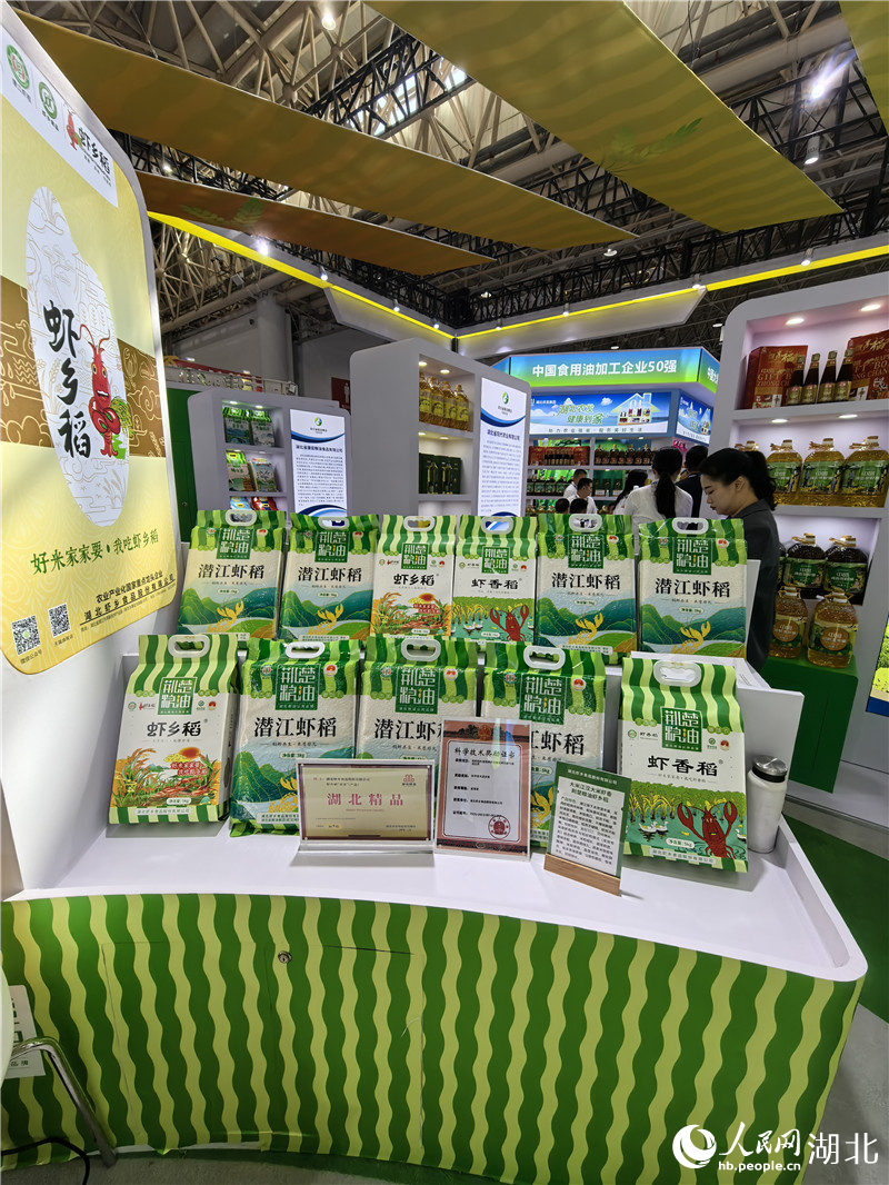 “荊楚糧油”公用品牌展示。人民網(wǎng)記者 周雯攝