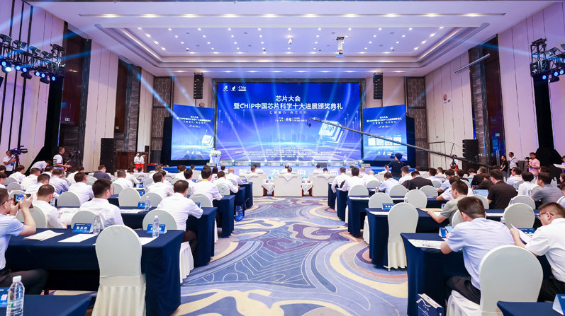 湖北孝感：院士專家學者齊聚探討芯片產(chǎn)業(yè)發(fā)展與技術(shù)創(chuàng)新