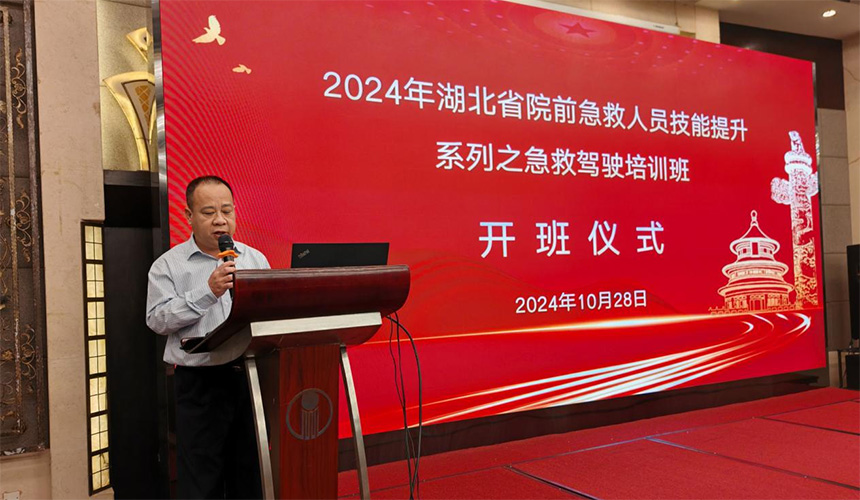 助力急救高質(zhì)量發(fā)展 武漢舉辦多場院前急救人員培訓班【4】