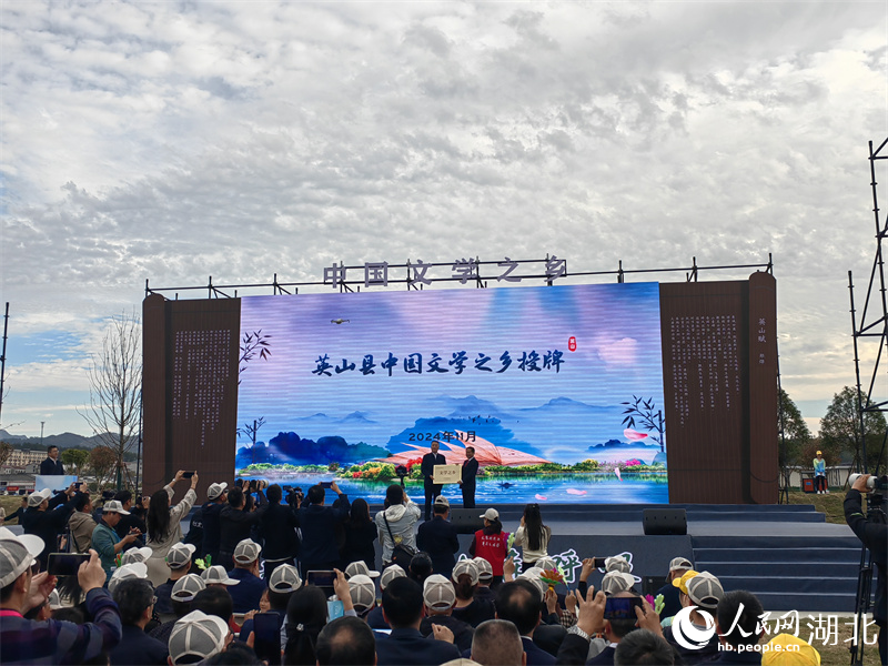 授牌儀式。人民網(wǎng)記者 郭婷婷攝