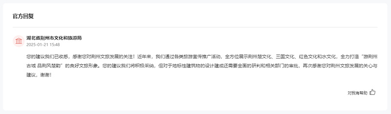 留言回復(fù)截圖。