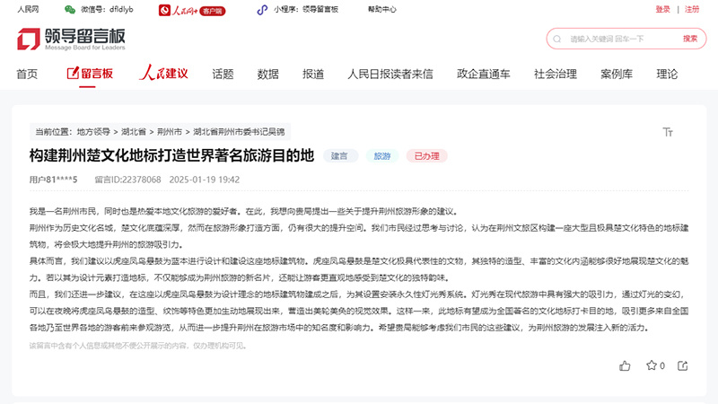 網(wǎng)友留言截圖。