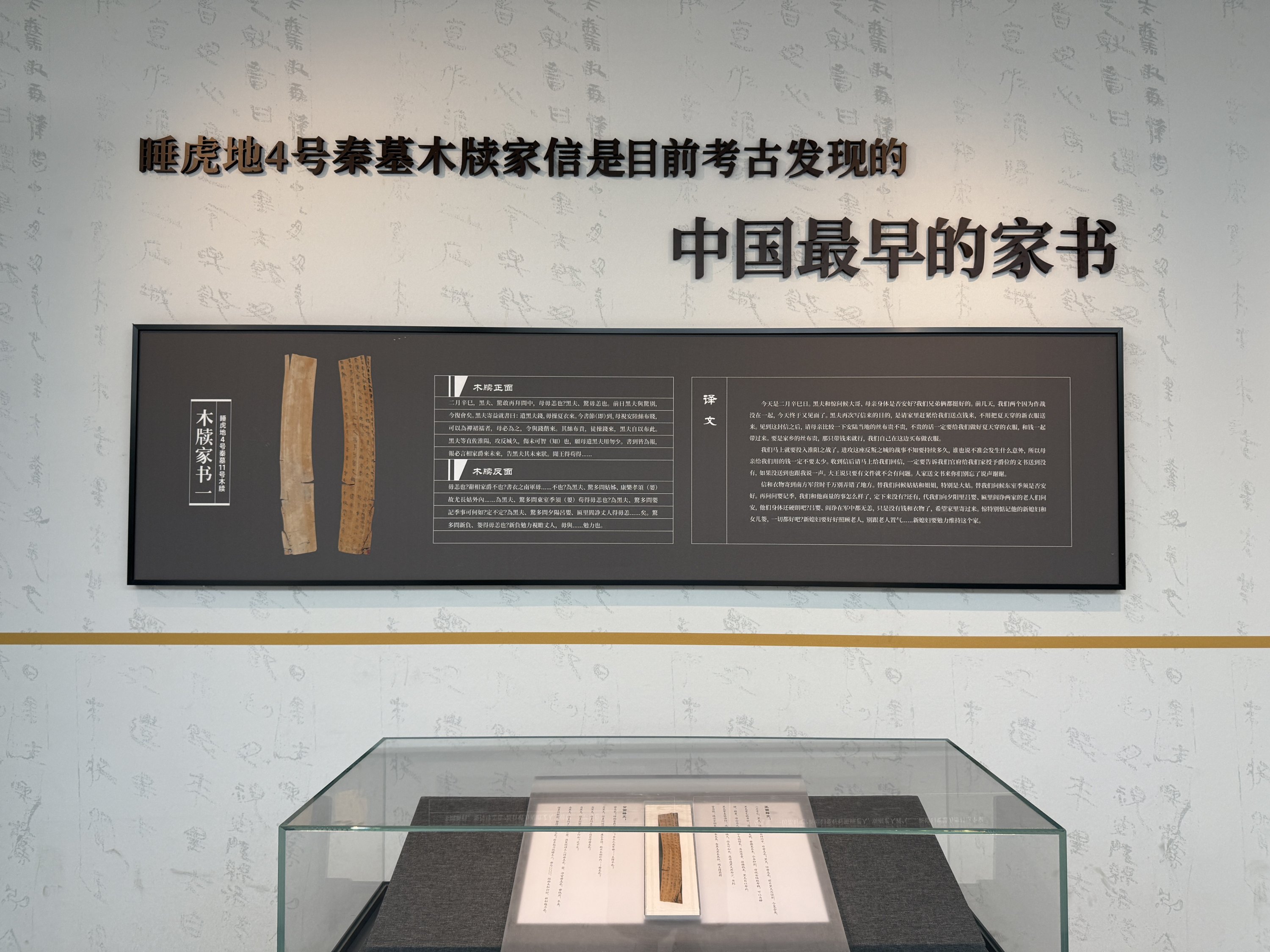 云夢(mèng)博物館