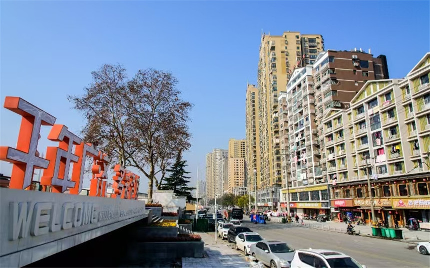 湖北武穴:全面吹響攻堅(jiān)城市更新的“沖鋒號(hào)”【4】