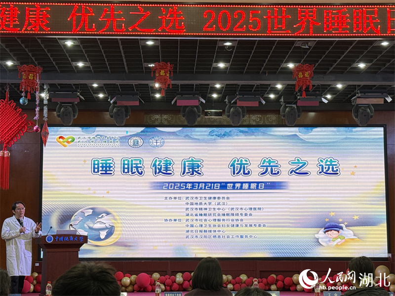 武漢市精神衛(wèi)生中心睡眠障礙病區(qū)主任醫(yī)師朱軍紅進行主題講座。人民網(wǎng)記者 周恬攝