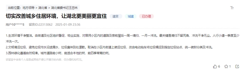 網(wǎng)友留言截圖。