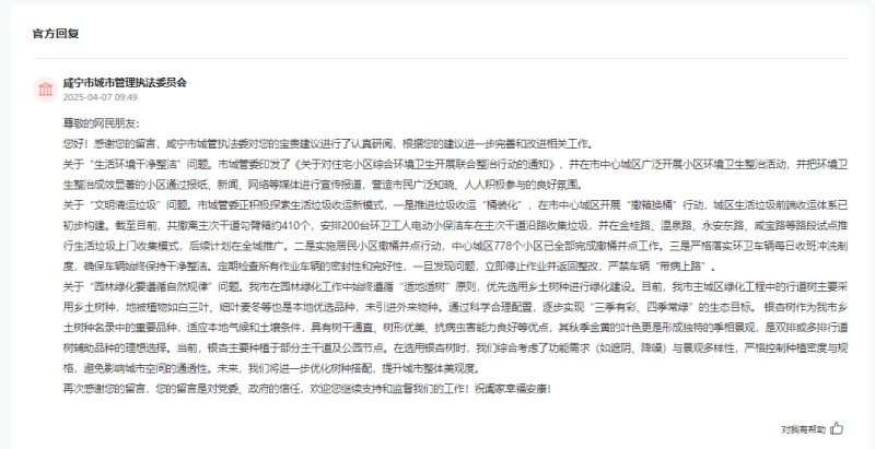 官方回復(fù)截圖。