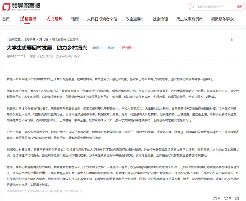 有回音｜青年返鄉(xiāng)投身農(nóng)業(yè) 湖北廣水：全力支持