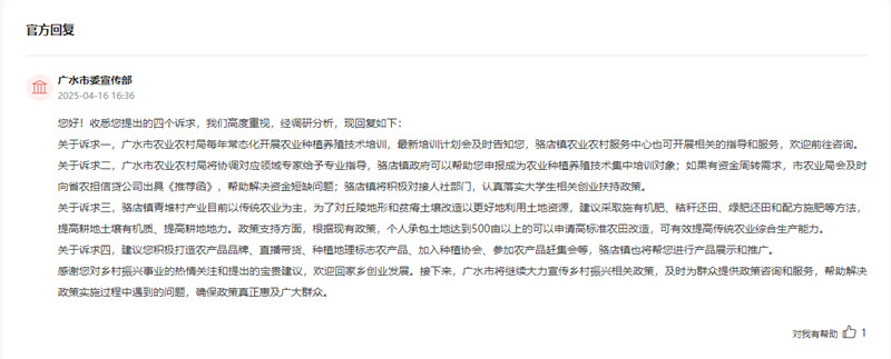 官方回復(fù)截圖。