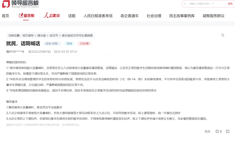 網(wǎng)友留言截圖。