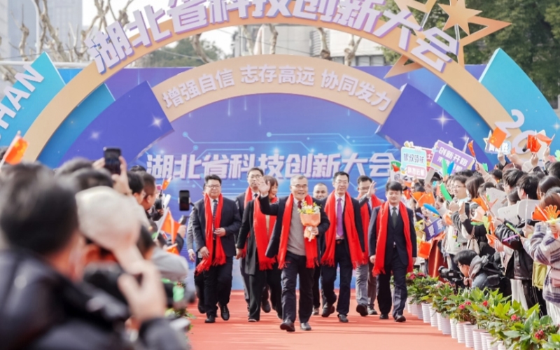 2025年湖北省科技創(chuàng)新大會。湖北省科技廳供圖