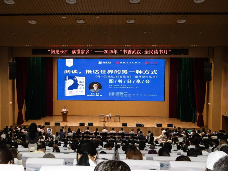 董倩讀書分享會。