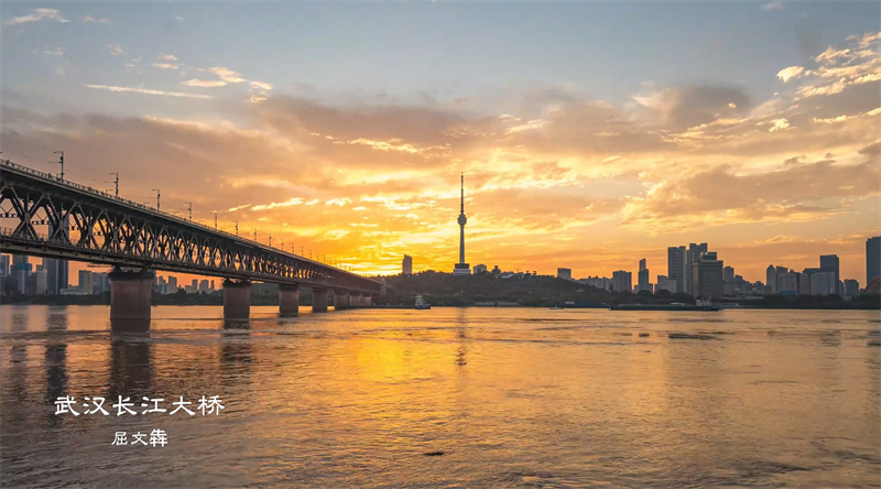 武漢長江大橋 屈文犇攝