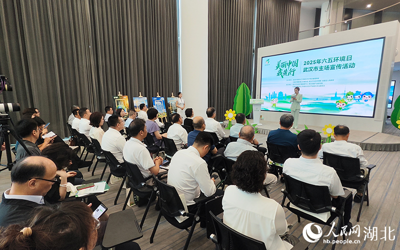 “美麗中國(guó)我先行”2025年六五環(huán)境日武漢市主場(chǎng)宣傳活動(dòng)現(xiàn)場(chǎng)