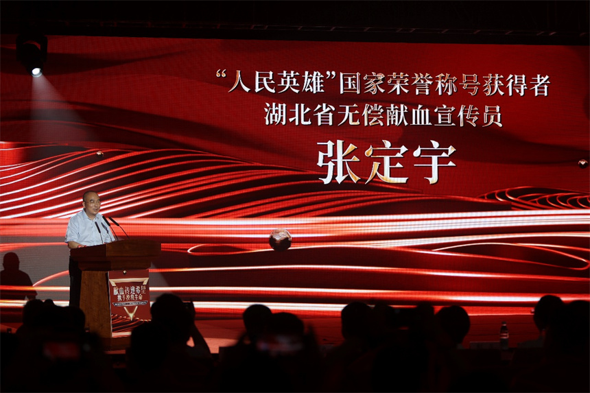 “人民英雄”國家榮譽稱號獲得者、“湖北省無償獻血宣傳員”張定宇發(fā)起熱血倡議。