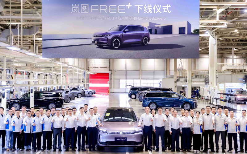 嵐圖FREE+正式下線。