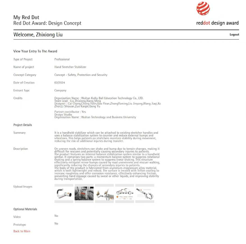 圖為蔡暢團隊收到德國紅點設(shè)計概念獎的獲獎賀郵。學(xué)校供圖