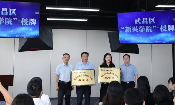 武昌區(qū)“新興學(xué)院”開班 新就業(yè)群體友好地圖發(fā)布