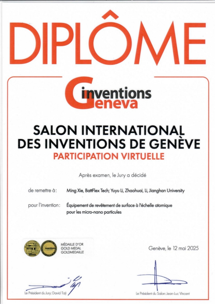 日內(nèi)瓦發(fā)明獎(jiǎng)原件掃描。