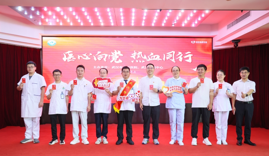 武漢血液中心為武漢市武昌醫(yī)院醫(yī)務(wù)人員代表頒發(fā)了獻(xiàn)血證。